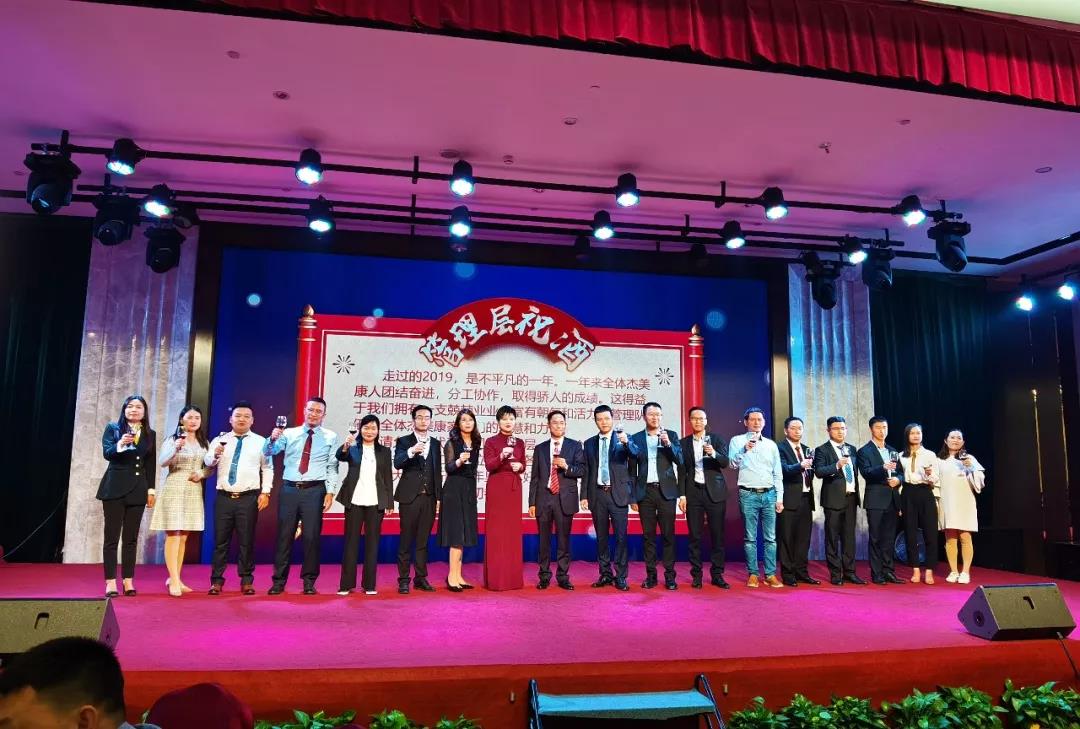 JMC 2020 Welcome Party JMC 2020 Welcome Party